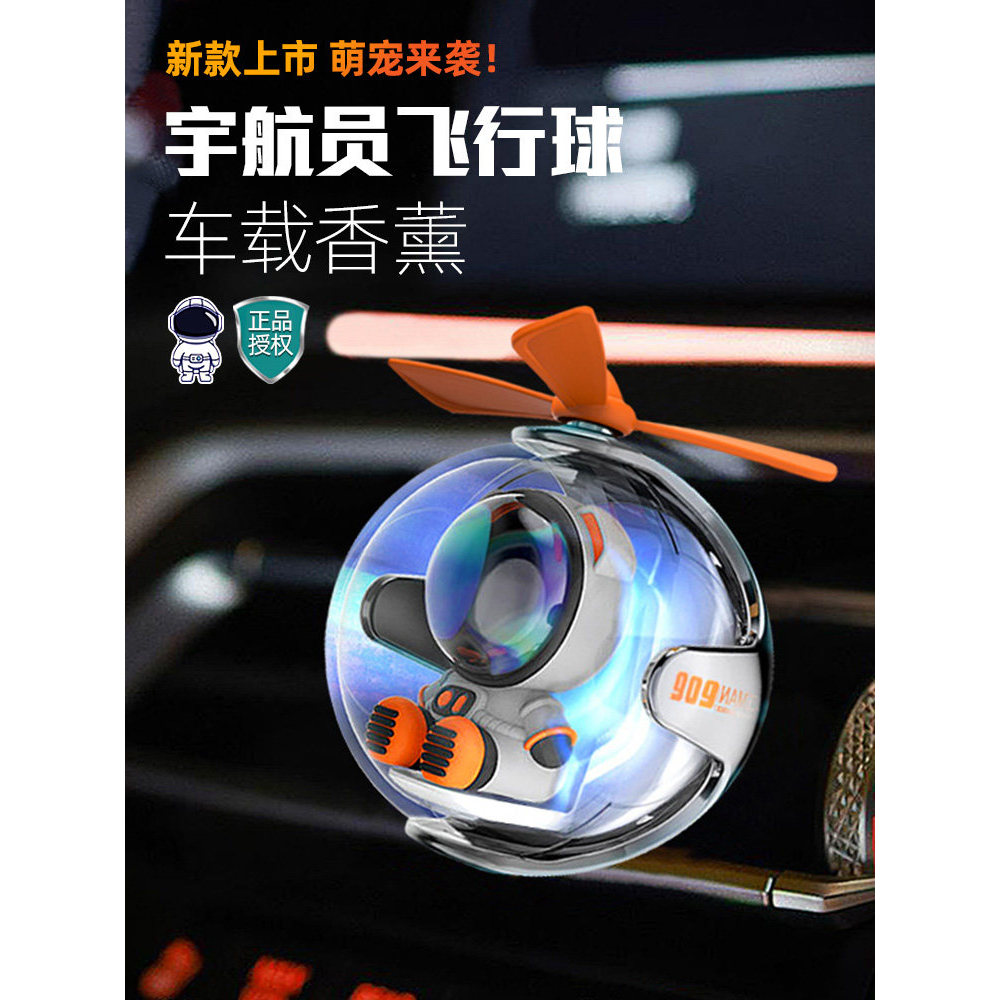 Astronauta carro aromaterapia ar condicionado saída de ar Perfume luminoso bola de vôo dos desenhos animados piloto deco