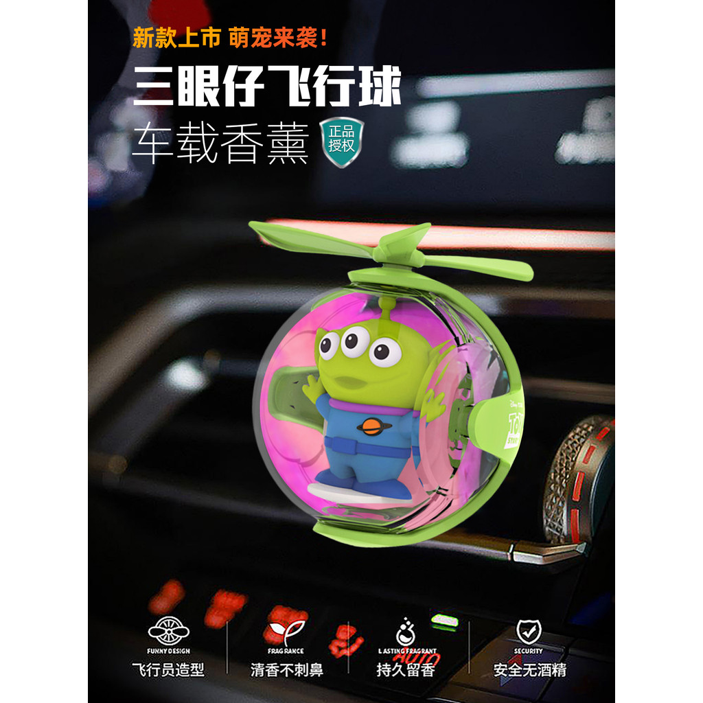 Três olhos menino carro aromaterapia ar condicionado saída de ar Perfume carro luminoso bola voadora atmosfera luz decor