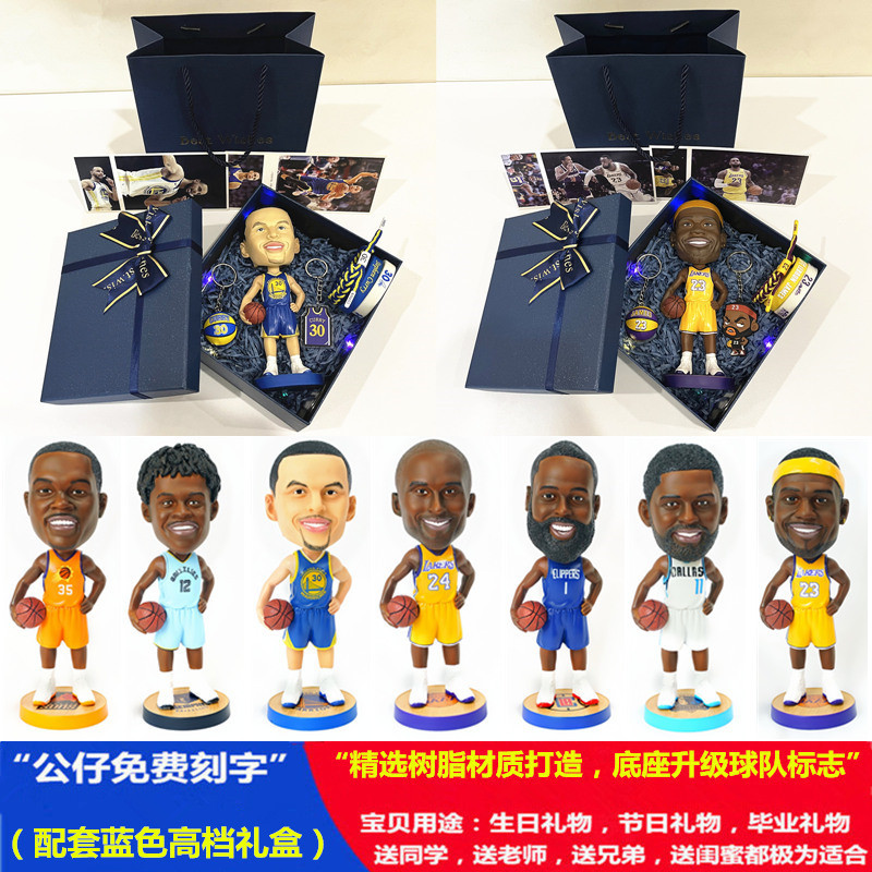 Cesta celebridade figura ornamentos James Harden Irving Kobe Curry periférico caixa de presente de aniversário para namo