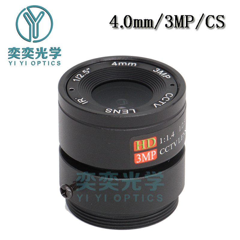 Lente CS de 4mm, lente fixa de 3MP, lente de câmera de vigilância Yiyi Optics, lente de rede de alta definição