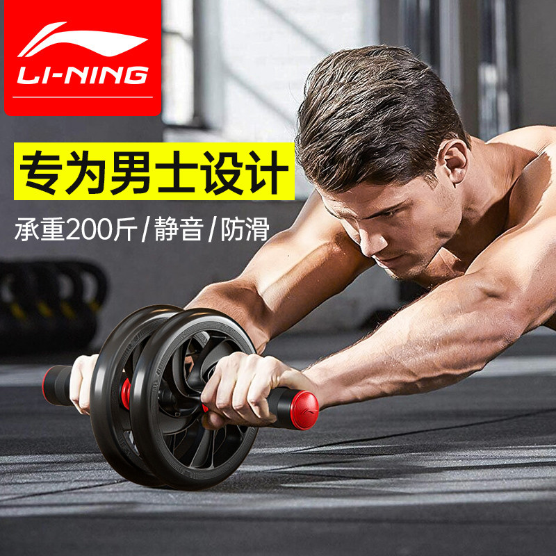 Li Ning Roda Abdominal Músculo Abdominal Equipamento de Fitness Equipamento de Rolo Treinamento Abdominal Força Central