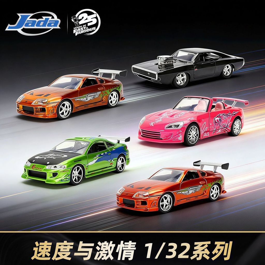 JADA 1/32 25th Anniversary “Fast and Furious”Toyota Supra Mitsubishi Eclipse Modelos de carros Liga de fundição Modelos