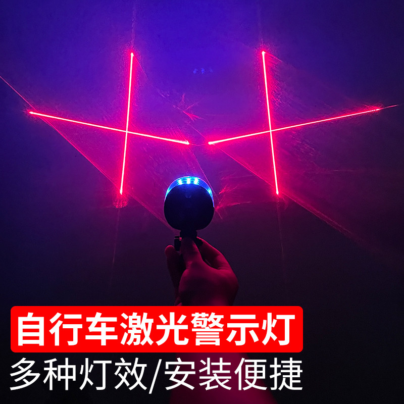 Luz traseira Laser para bicicleta, linha paralela, aviso de segurança, luz traseira, Mountain Bike, acessórios de mosca