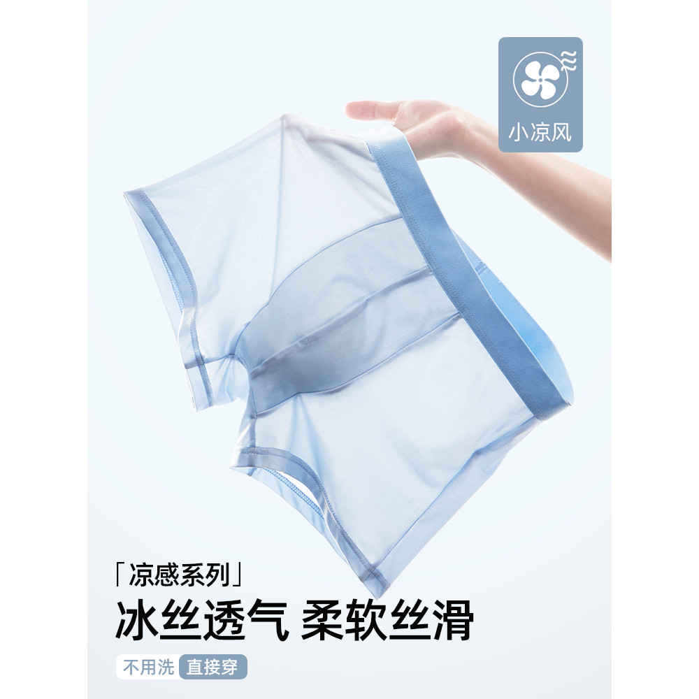 Roupa interior descartável Boxer masculino seda gelo esterilizado japonês jogando calças viagem sem costura Shorts desca
