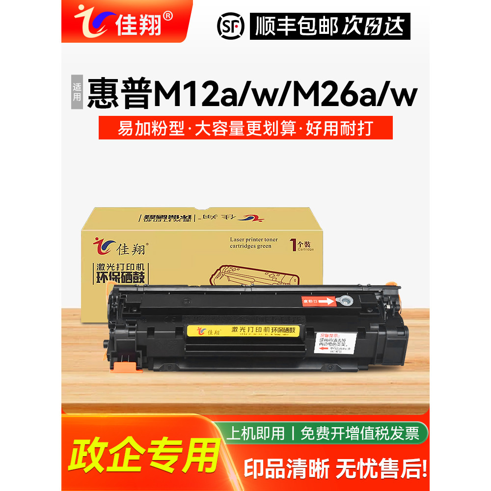 Versão Jiaxiang Hong Kong adequada para HP HP79A Selenium Drum CF279A Pro M12a M12w Cartucho de tinta de impressora MFP