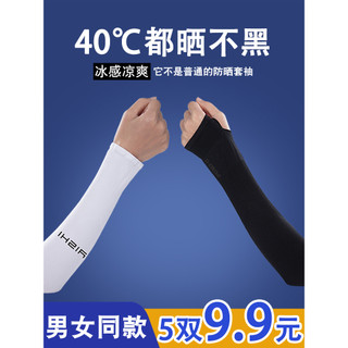 5 pares|Icy verão protetor solar feminino masculino manga braço guarda braço manga gelo seda verão manga ciclismo luvas 