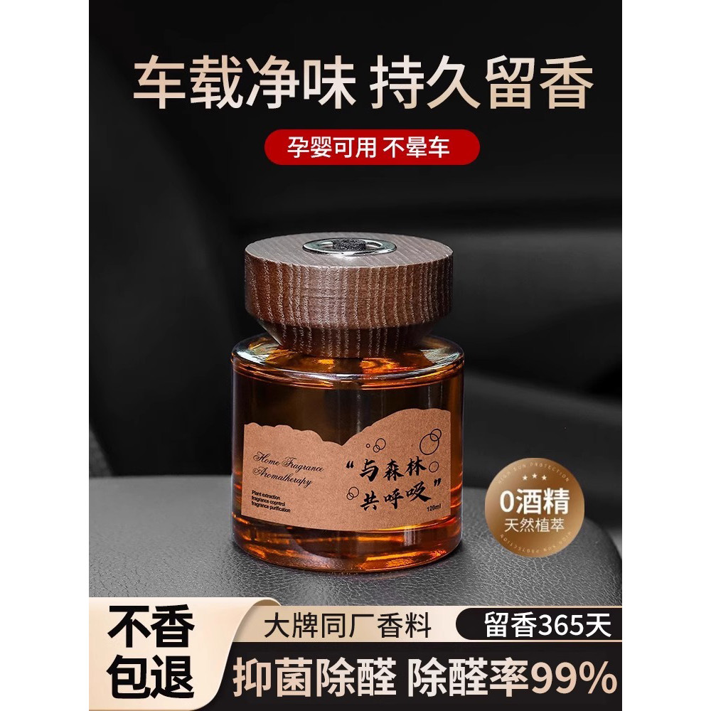 Fragrância para carro