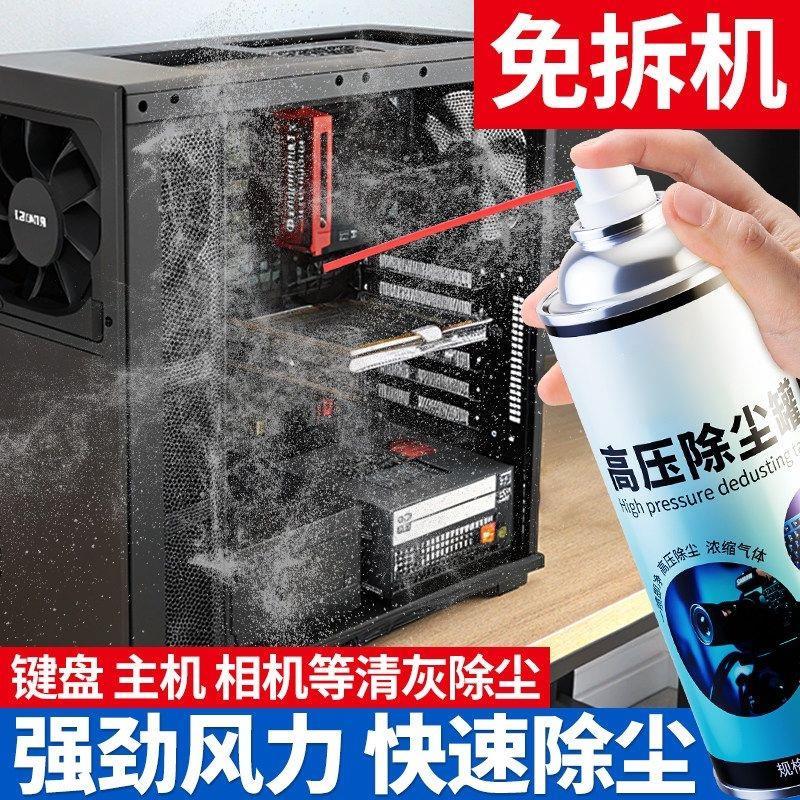 [Poeira limpa de alta pressão] Teclado de computador Notebook Tanque de remoção de poeira de ar de alta pressão para cel