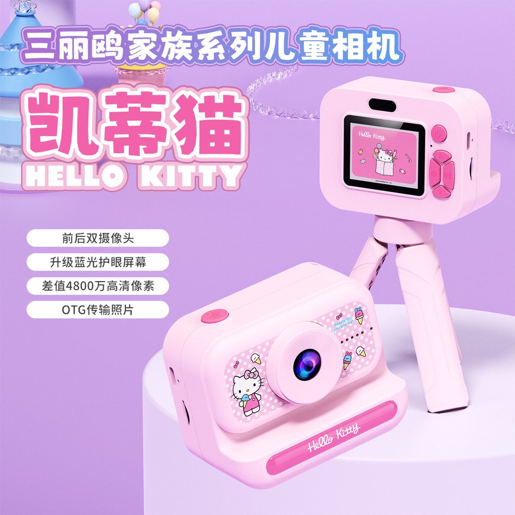 Presente de Dia das Crianças Sanrio 2025 Novo Estilo Câmera
