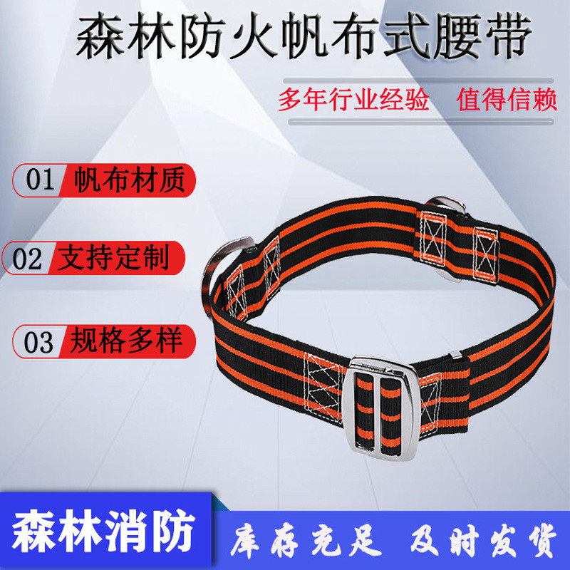Cinto de lona à prova de fogo para resgate florestal, tipo fivela vermelha laranja, cinto de segurança com 5 cm de largu