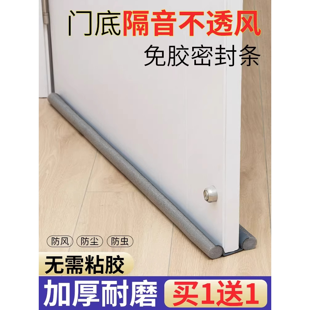 Tira de vedação da costura da porta inferior da porta, lacuna da porta, isolamento acústico, tira de borracha, ferrament