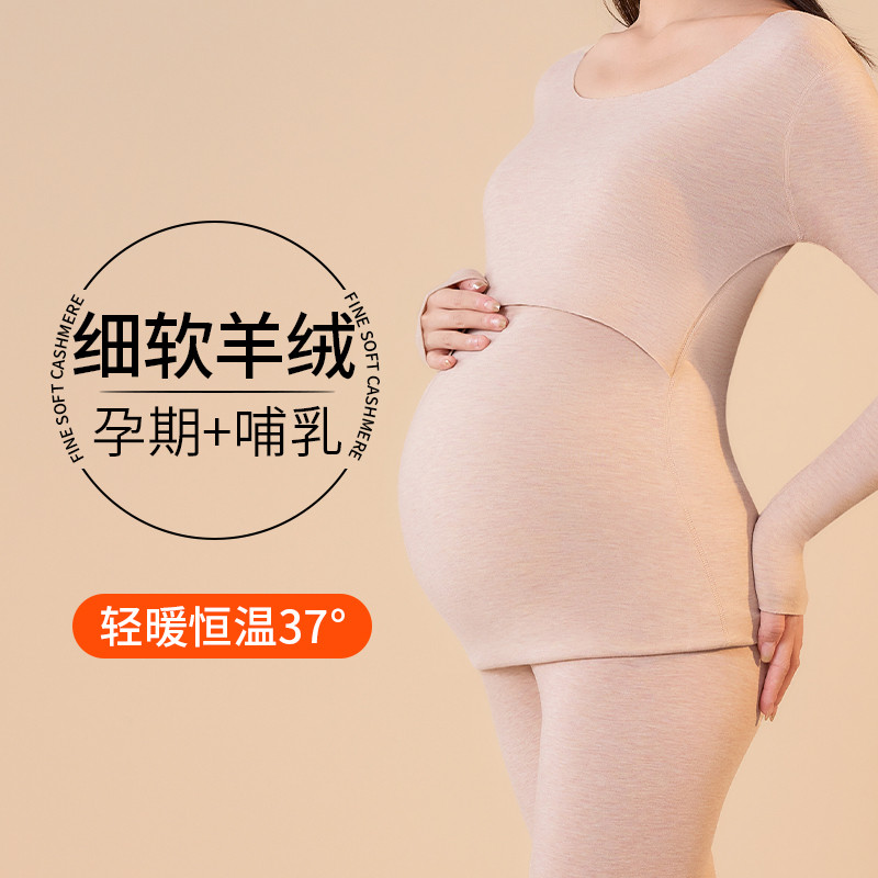 Maternidade roupas de outono topos enfermagem amamentação conjunto roupa interior térmica alemão veludo velo maternidade
