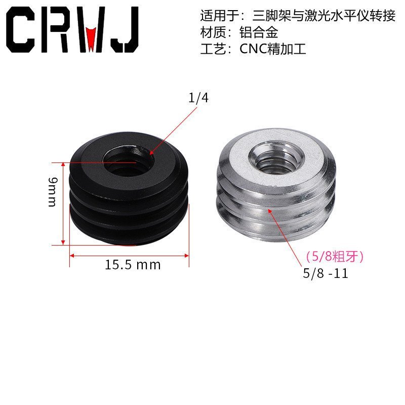 Adaptador de tripé infravermelho para nível a laser, de 1/4 fêmea para 5/8 macho, parafuso para tripé de câmera/gimbal.