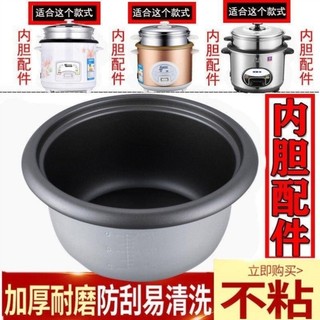 Forro Universal à moda antiga Shanghai Lesheng triângulo marca acessórios de panela de arroz antiquado triângulo hemisfé