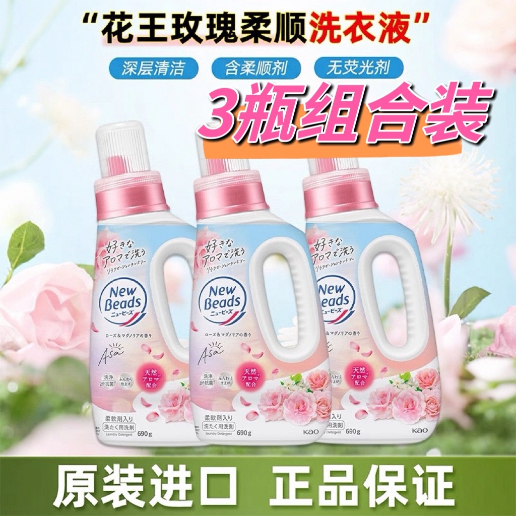 Combinação Japão Importado KAO KAO Rosa Mosqueta Fragrância Detergente para a Roupa Fragrância Rosa com Pacote de Substi