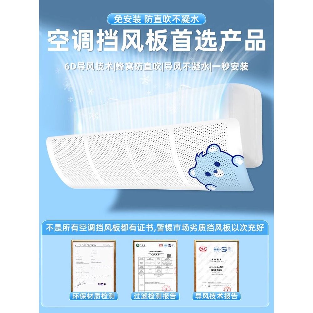 Adequado para Midea Panasonic Mitsubishi Hitachi ar condicionado pára-brisa Anti-sopro direto tipo Universal pára-brisa
