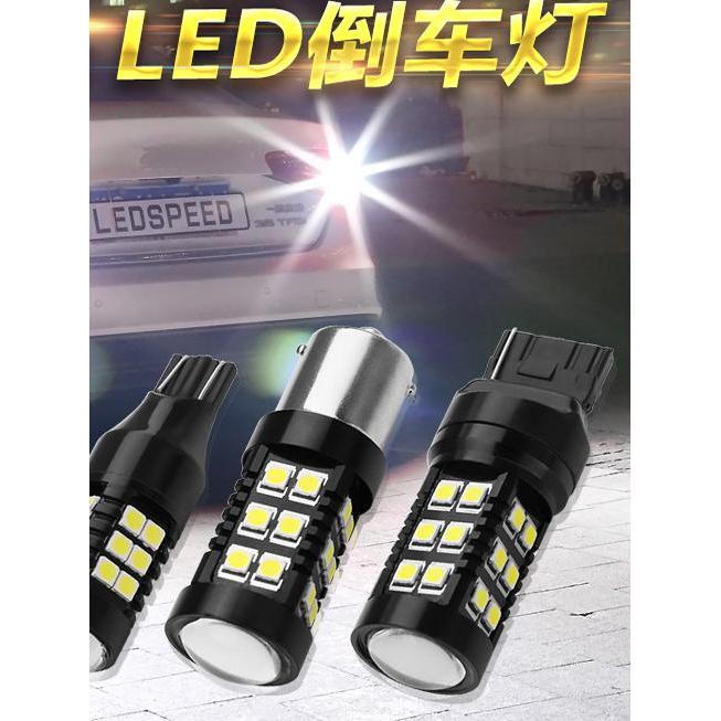 Destaque LED Lâmpada de ré Modificação do carro 1156T20T15P21 Hawkeye Destaque W16W Lente Rogue Light