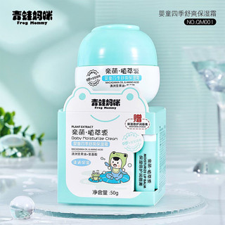 Sapo mamãe crianças creme facial hidratante hidratante Anti-seco rachaduras bebê refrescante rosto macio creme de cuidad