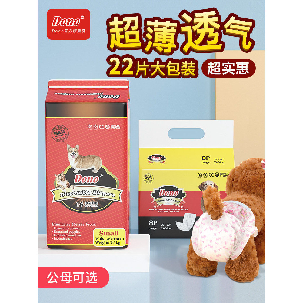 Dono maltês cão especial fraldas para cães cadela calças fisiológicas fraldas para animais de estimação fraldas para cãe