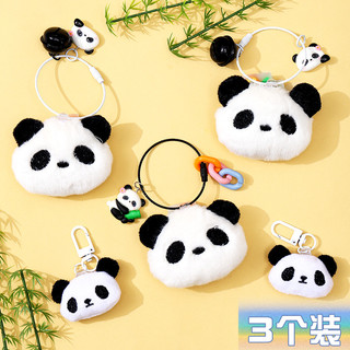 Desenhos animados de pelúcia Panda boneca mochila pingente chaveiro bonito brinquedo de pelúcia pequena boneca saco ping