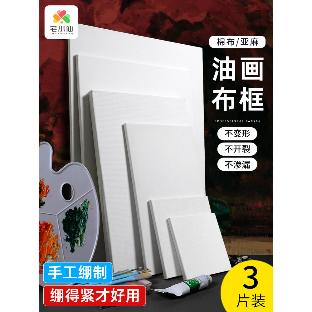 Moldura de pintura a óleo Zhaixian com tela Moldura de pintura a óleo acrílica Tela de óleo de linho em branco com moldu