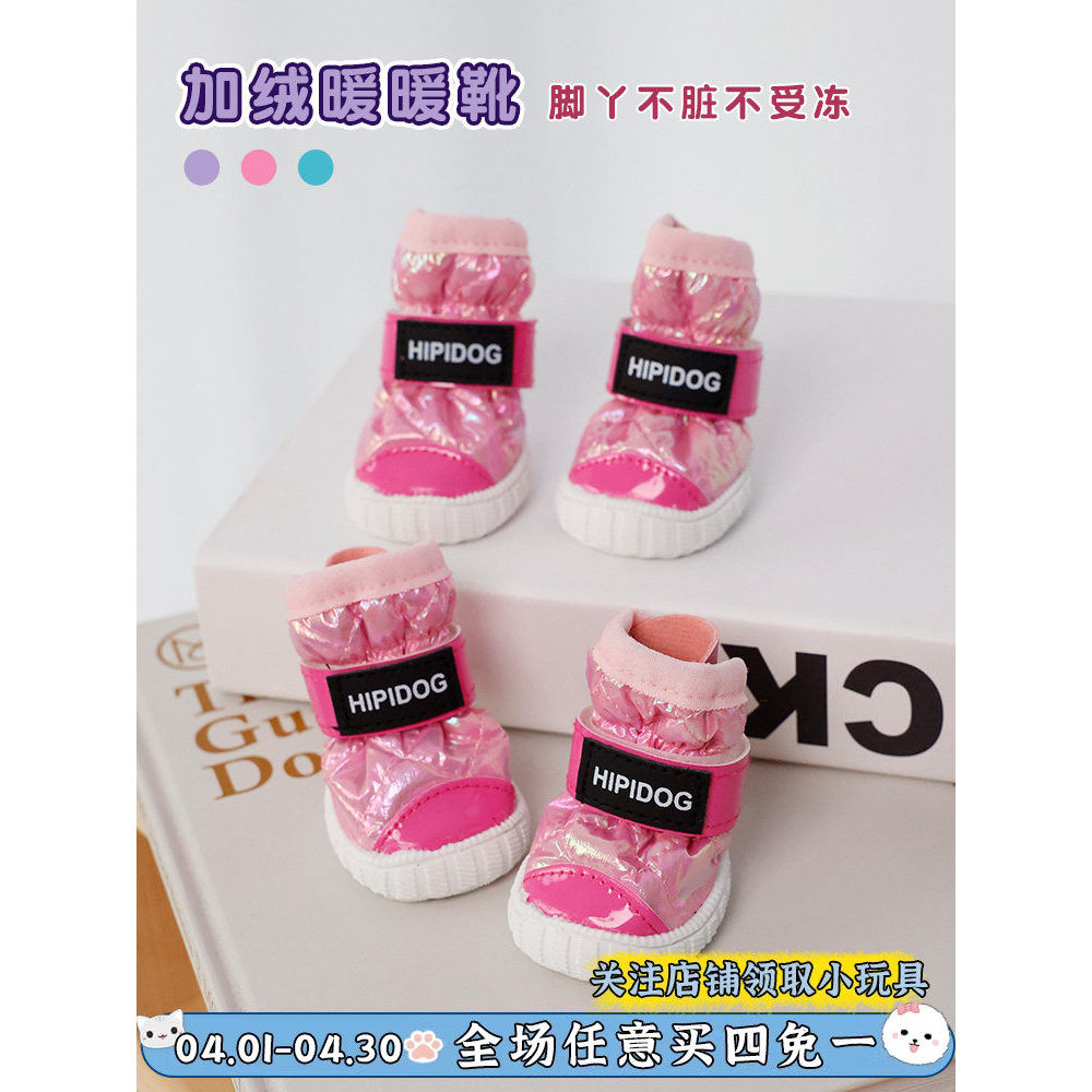 Sapatos para cães botas de neve para animais de estimação passeio Anti-sujo inverno engrossado quente Teddy Bichon Pomer