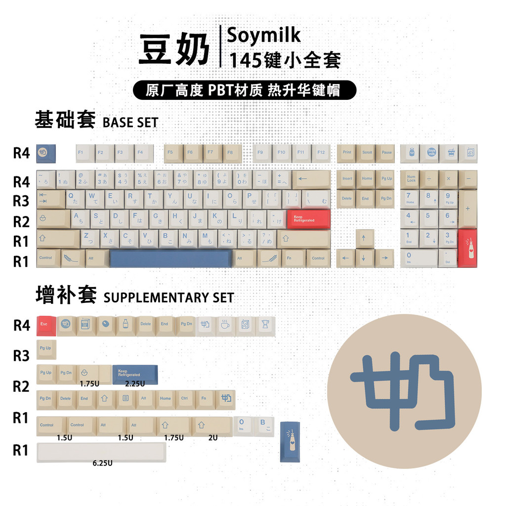 GMK Soyamilk Leite de Soja Keycap PBT Sublimação Cereja Original Fábrica Altura Teclado Mecânico 145 Pequeno Conjunto Co