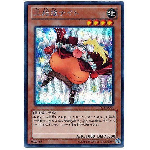 Yu-Gi-Oh! Cavaleiro da Barriga de Três Seções Japonês Inglês SER GSER PP15 PGLD