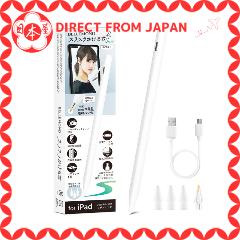 [Direto do Japão] Belmond caneta touch para iPad, stylus com ímã atualizado | Co