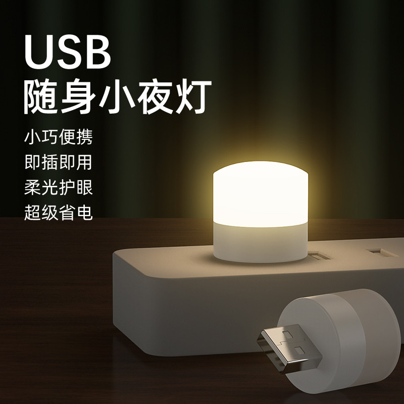 Usb usb luz led luz portátil Super brilhante luz forte Mini portátil luz noturna de emergência Plug-In power bank power 