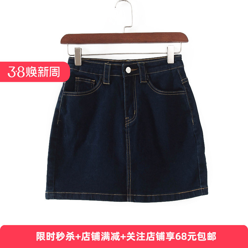 Yi série novos produtos contador inventário moda brincalhão Micro-elástico pequena linha A saia jeans feminina 00461
