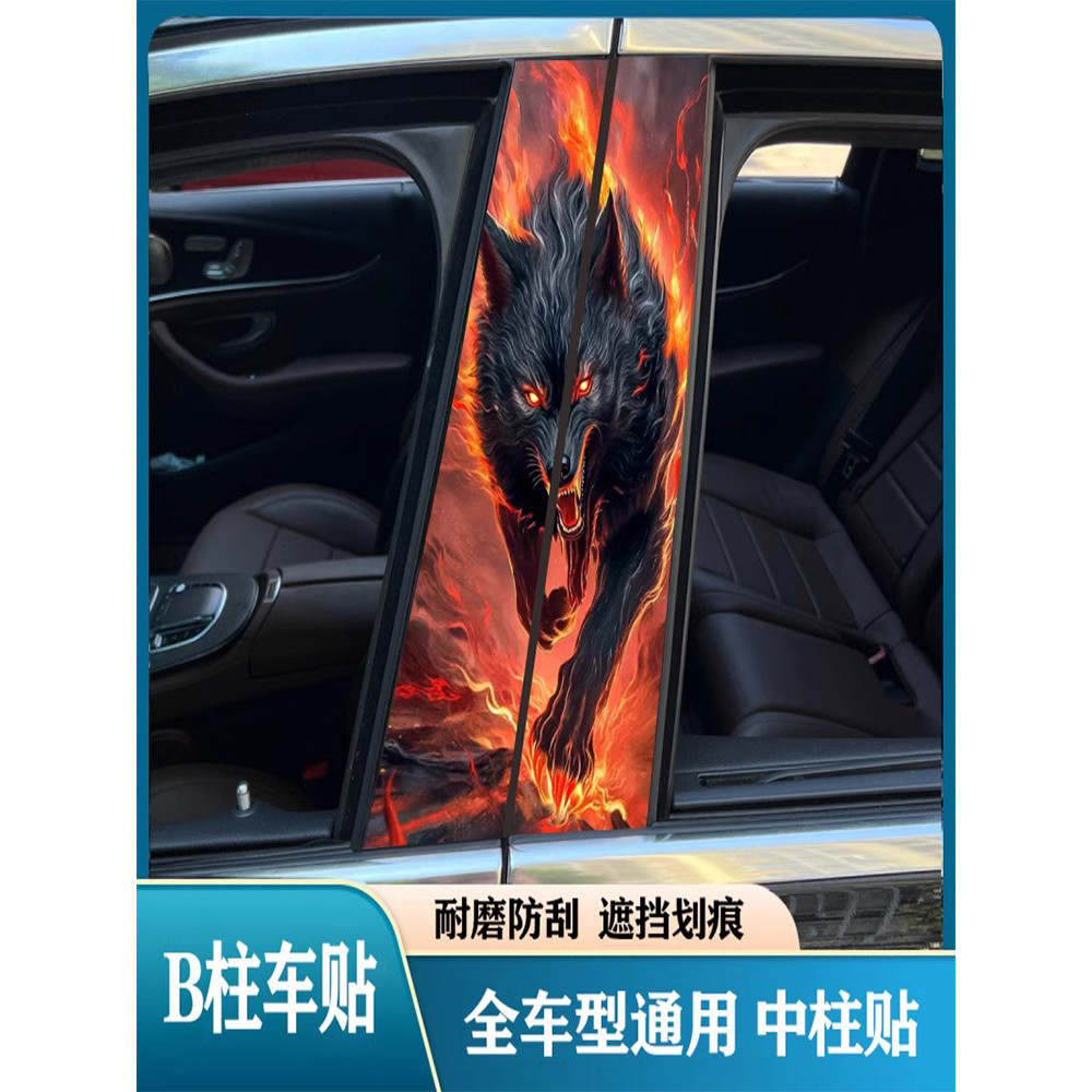 Adesivo de coluna central do carro uma coluna palhaço Jinx adesivo decorativo janela B coluna película protetora preto G