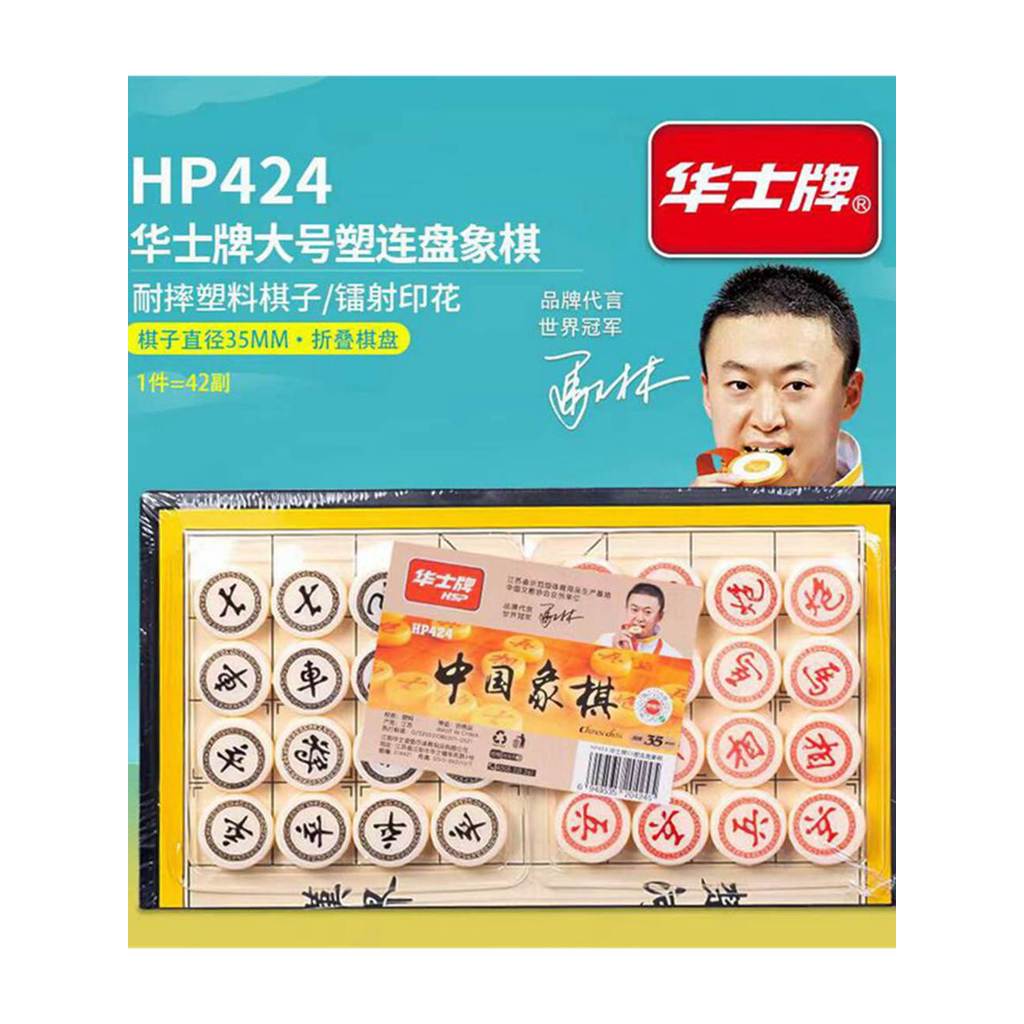 Huashi Marca Plástico Placa Contínua Forma de Tambor Conjunto de Xadrez Chinês Treinamento Infantil Tabuleiro de Xadrez
