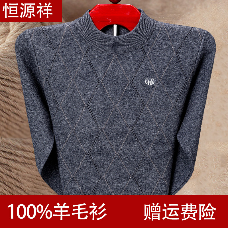 Hengyuan Xiang Suéter Masculino Suéter de Lã Engrossado Gola Redonda Xadrez Jacquard Pai de Meia-Idade Desgaste W