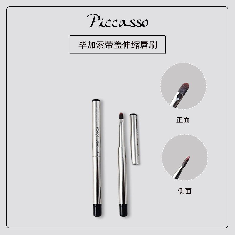 Picasso voyage56043 Pincel labial portátil com tampa tipo caneta tamanho médio pequeno pincel corretivo de marca de Acne