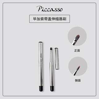 Picasso voyage56043 Pincel labial portátil com tampa tipo caneta tamanho médio pequeno pincel corretivo de marca de Acne