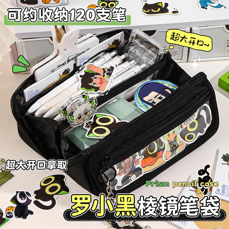 Luo Xiaohei Estojo de Papelaria Caixa de Papelaria Estilo Menino Bolsa de Papelaria Transparente de Alto Valor Meninos 2 — R$ 151,72 em Shopee, 25% OFF
