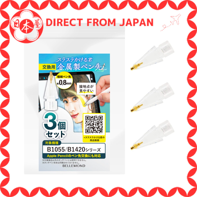 [Direto do Japão] Conjunto de 3 pontas de reposição metálicas para Apple Pencil 