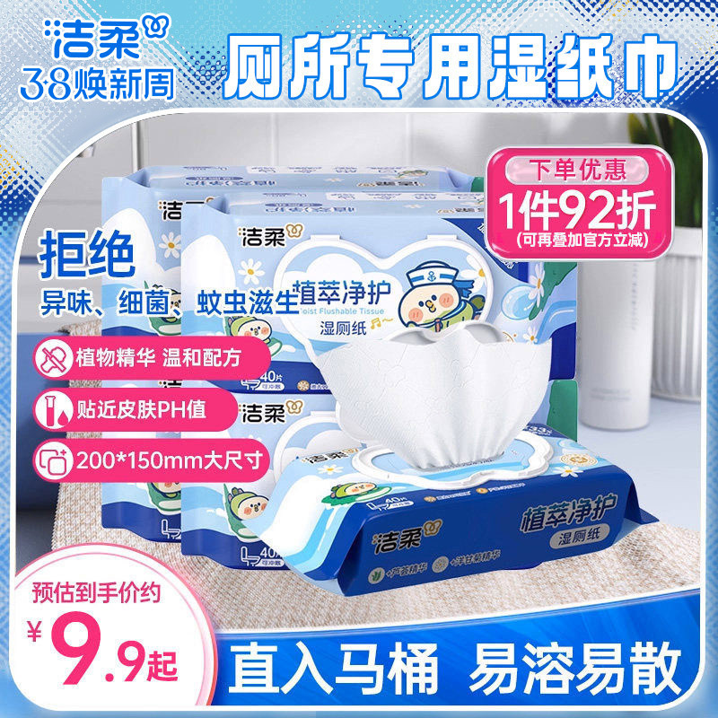 Jierou Pequeno Papagaio Papel Higiênico Molhado Partes Privadas Toalhetes Extra Grandes Antibacterianos Espessados Podem