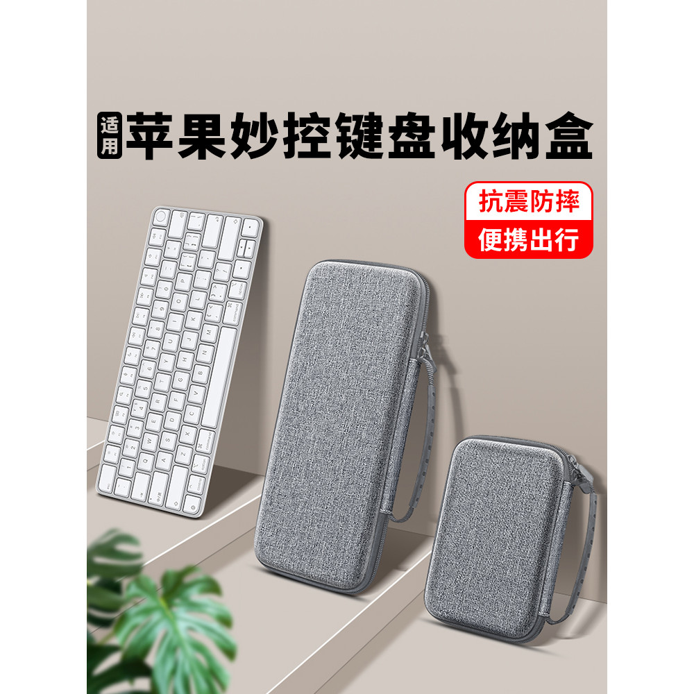 Adequado para capa protetora de teclado Apple Touch Magic Touch Bolsa de armazenamento de teclado Capa protetora para te