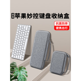 Adequado para capa protetora de teclado Apple Touch Magic Touch Bolsa de armazenamento de teclado Capa protetora para te
