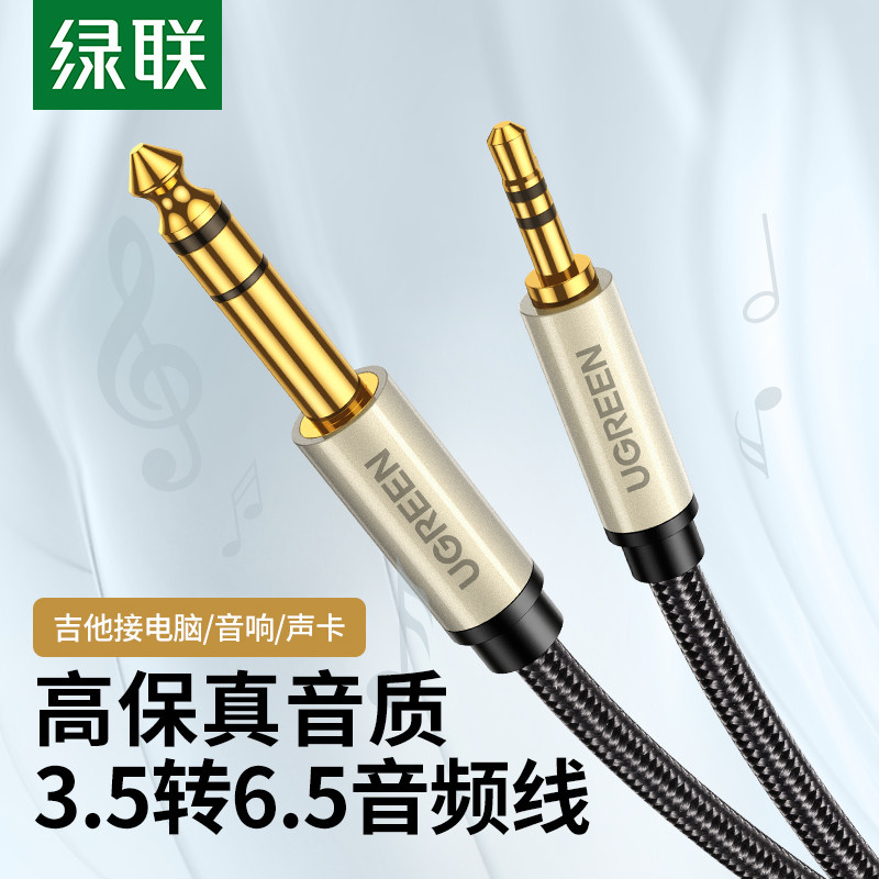 Green Link 3.5 a 6.5 cabo de áudio grande amplificador de potência de três núcleos caixa de áudio misturador guitarra ta