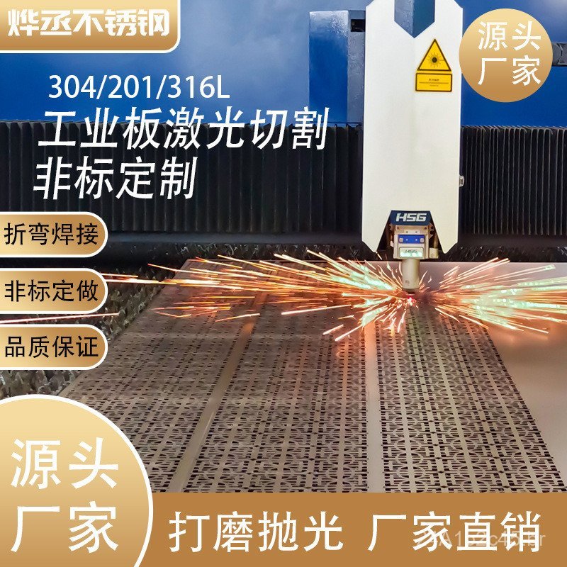 Processamento e venda por atacado de chapas de aço inoxidável em Foshan, chapas industriais 304/316l com corte a laser,