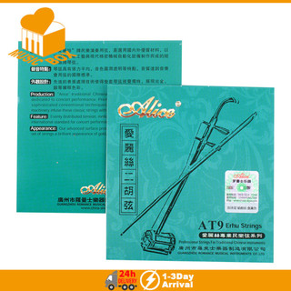 Erhu Cordas Corda Iniciante Instrumento De Par Alice AT9 Alta Qualidade