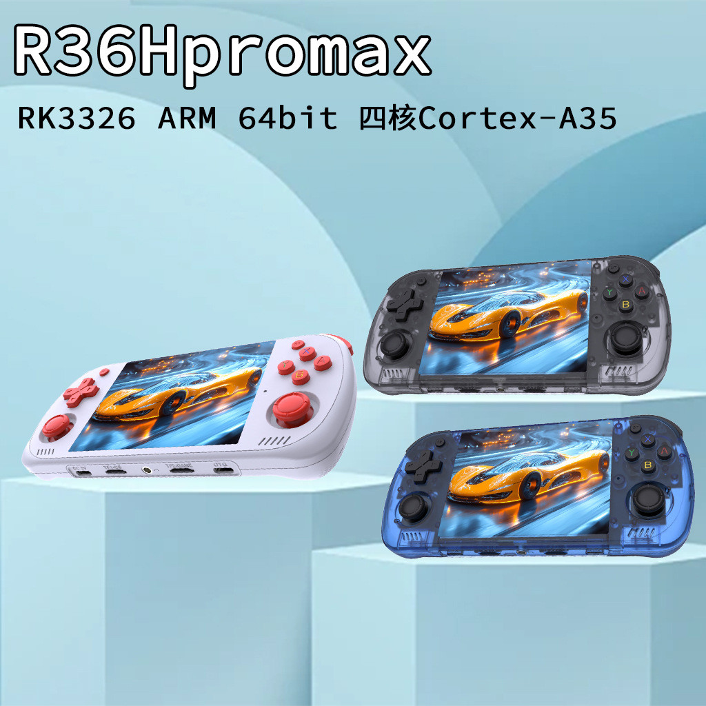 Novo Console De Jogos Retro R36H PRO MAX Portátil 4.2-Polegada Tela IPS RK3326 Processador 3500mAh Bateria Sistema Linux