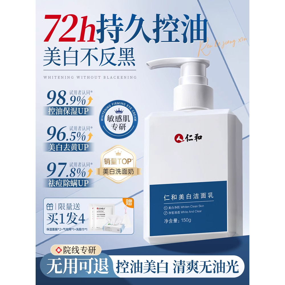 Renhe engenhoso limpador Facial masculino dedicado clareamento manchas iluminando O tom da pele controle de óleo Acne re