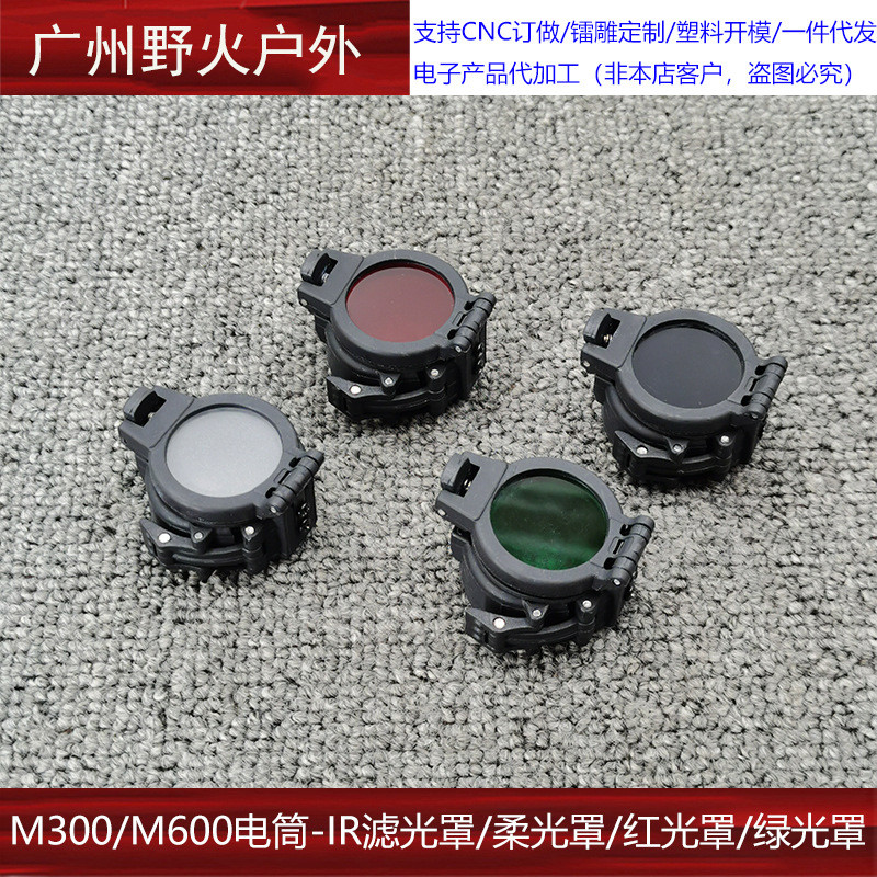 Capa Protetora para Lanterna Tática M300/M600, Protetor de Luz, Filtro Infravermelho IR, Capa de Luz Suave/Luz Vermelha/