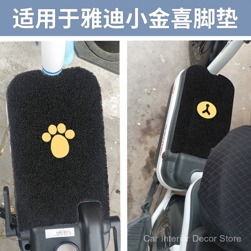Adequado para o tapete de pedal à prova d'água especial 2.0 do patinete elétrico Yadi Guanneng Xiaojinxi TDT1246Z.