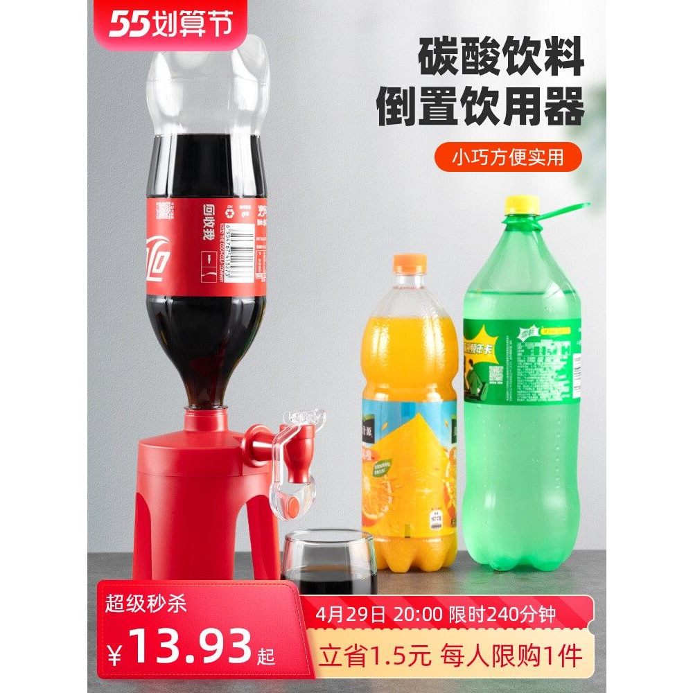 Inversor de bebidas carbonatadas Sprite bomba de água grande garrafa máquina de Cola bomba de água potável conveniente c