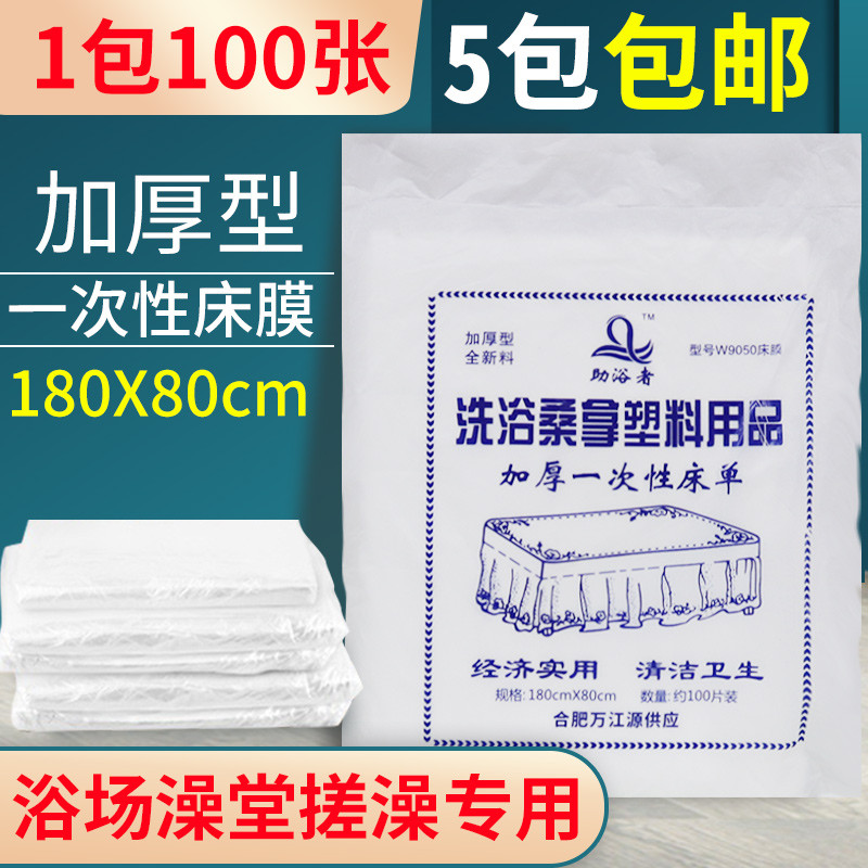 Filme de Cama Descartável Banheiro Dedicado Toalha de Mesa Pano de Banho Esfregando Filme de Banho Banheiro Volta Esfreg — R$ 59,82 em Shopee